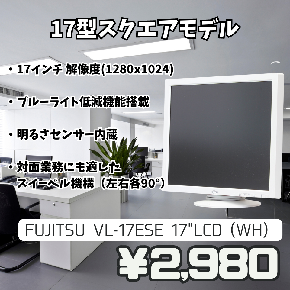 FUJITSU | 富士通 VL-17ESE 17